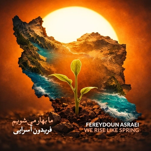 Cover artwork for Ma Bahar Mishavim by Fereydoun Asraei